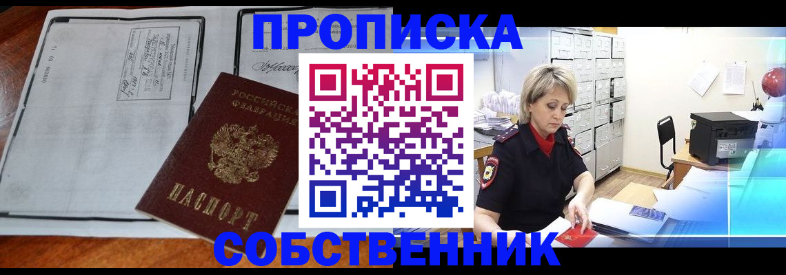 прописка паспорт в Новоуральске