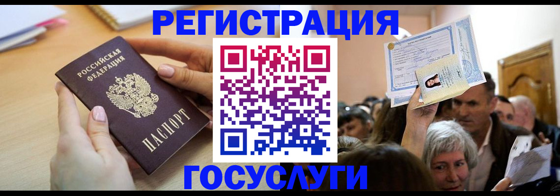 временная регистрация купить в Новоуральске
