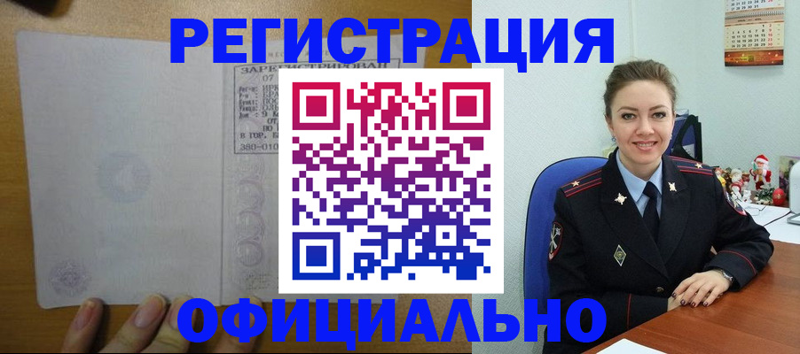 прописка в квартире в Новоуральске