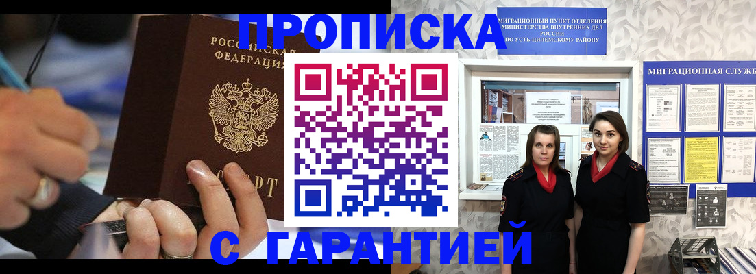 прописка регистрация в Новоуральске