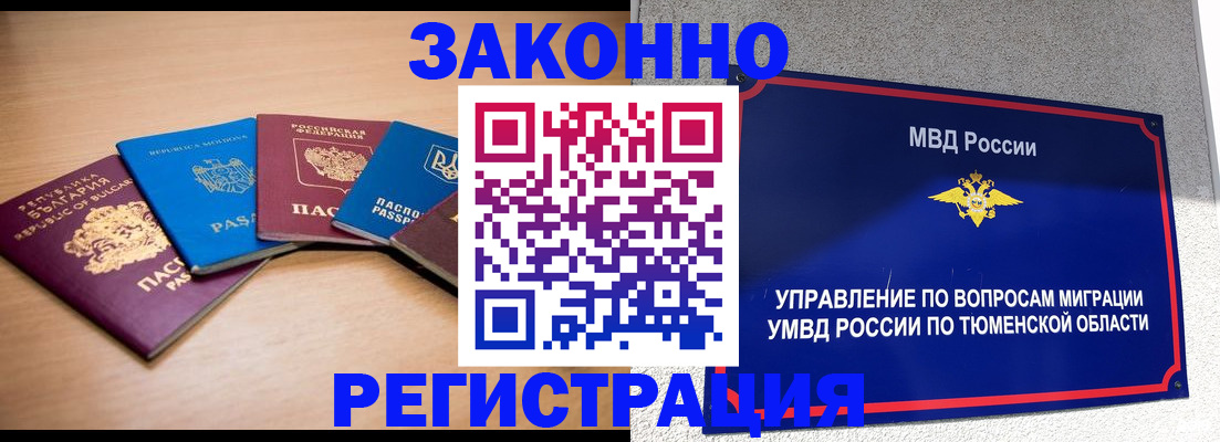 прописка в квартире в Новоуральске