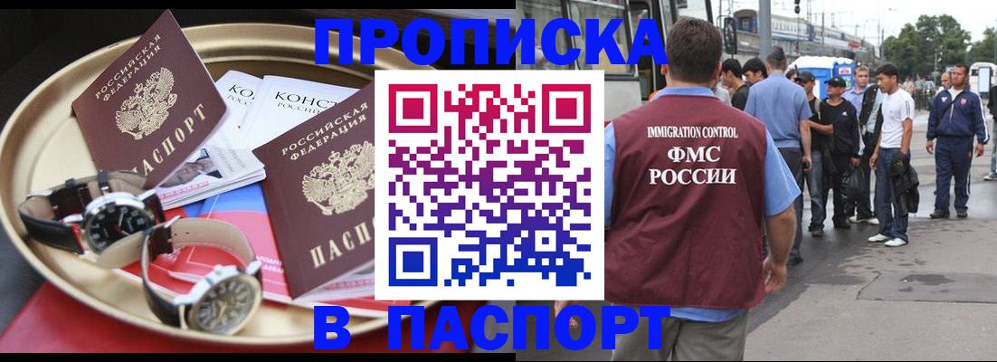 где прописаться в Новоуральске